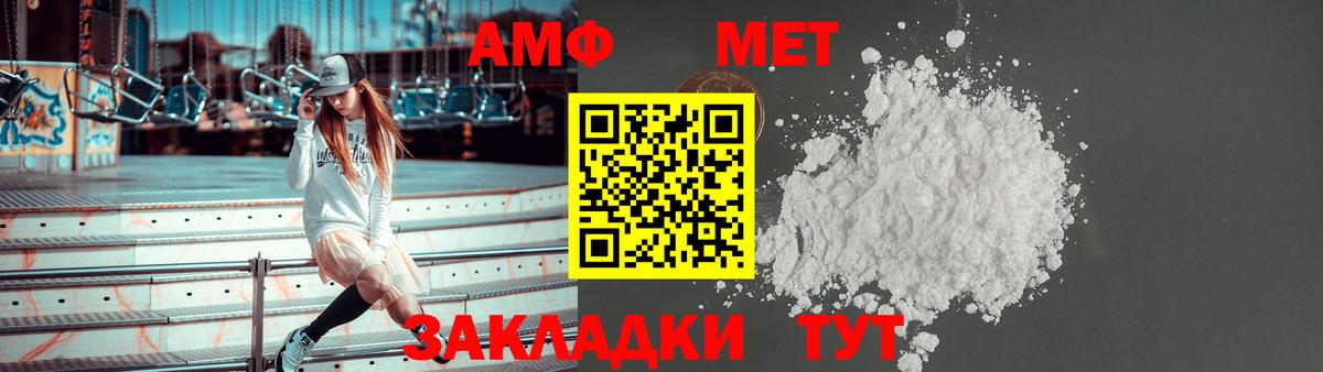 Горно-Алтайск  Амфетамин Premium  Amphetamine  Вход с VPN 