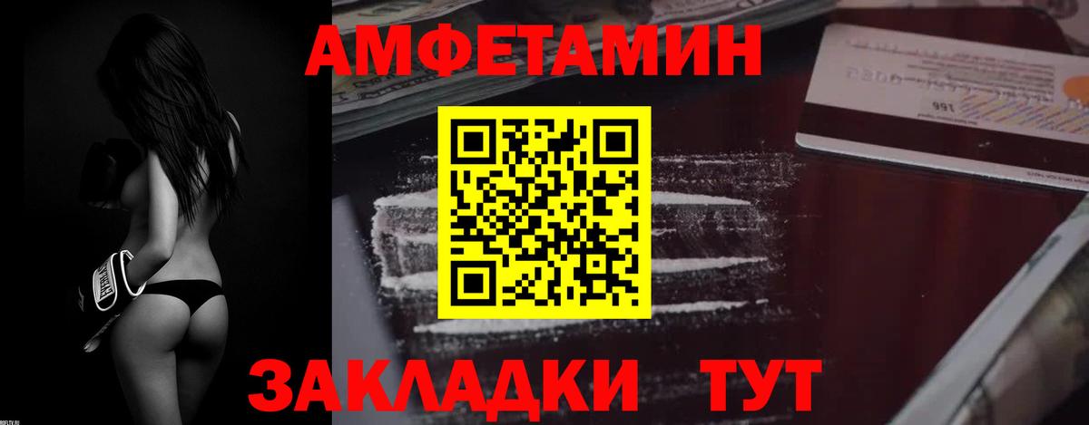 Амфетамин 98% Горно-Алтайск