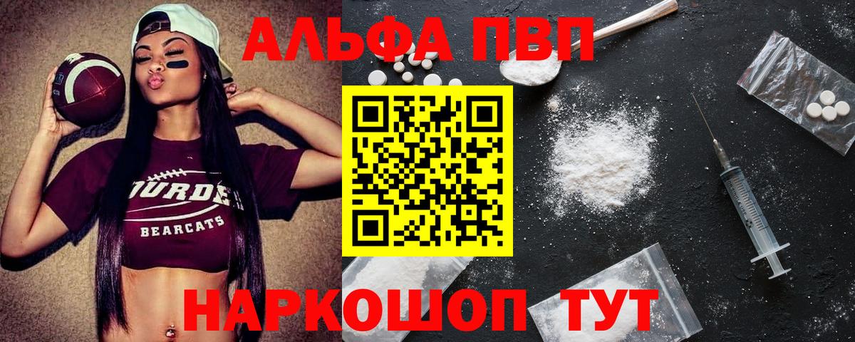 Alpha PVP СК Горно-Алтайск