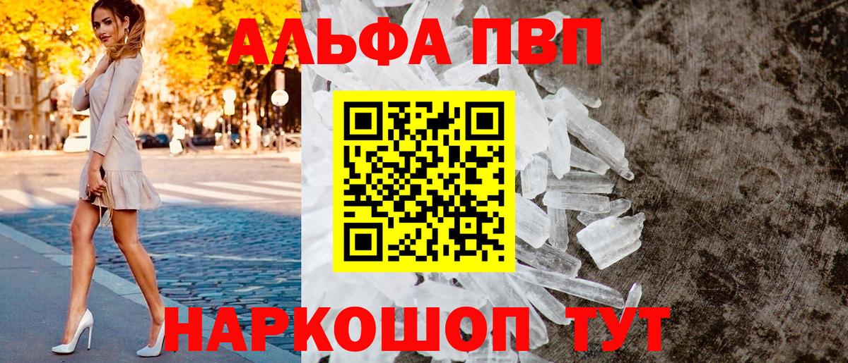 Горно-Алтайск  где найти наркотики  Вход с VPN  Alfa_PVP  A PVP СК КРИС  A-PVP СК КРИС  А ПВП СК 