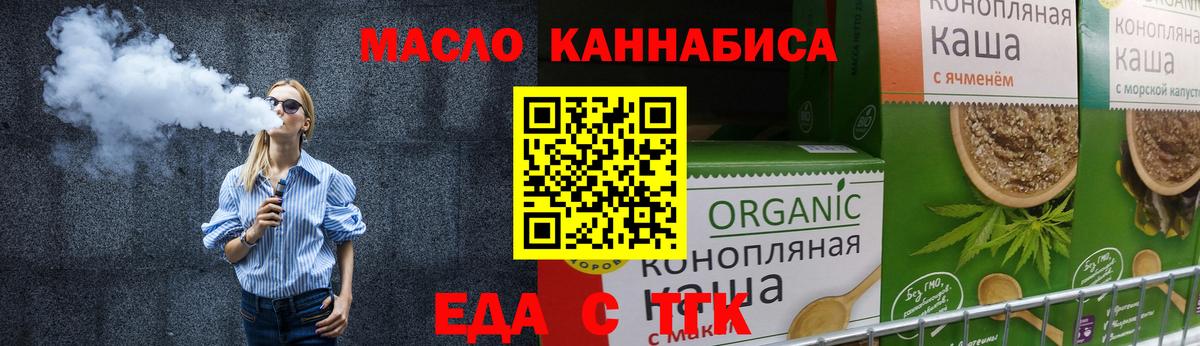 Печенье с ТГК конопля  Вход с VPN  Горно-Алтайск 