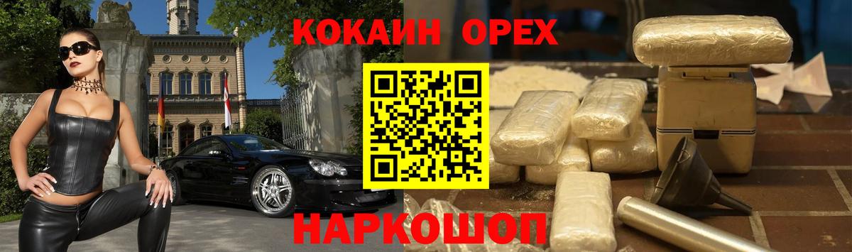 Кокаин 99%  КОКАИН  Кокаин FishScale  Горно-Алтайск  Вход с VPN 