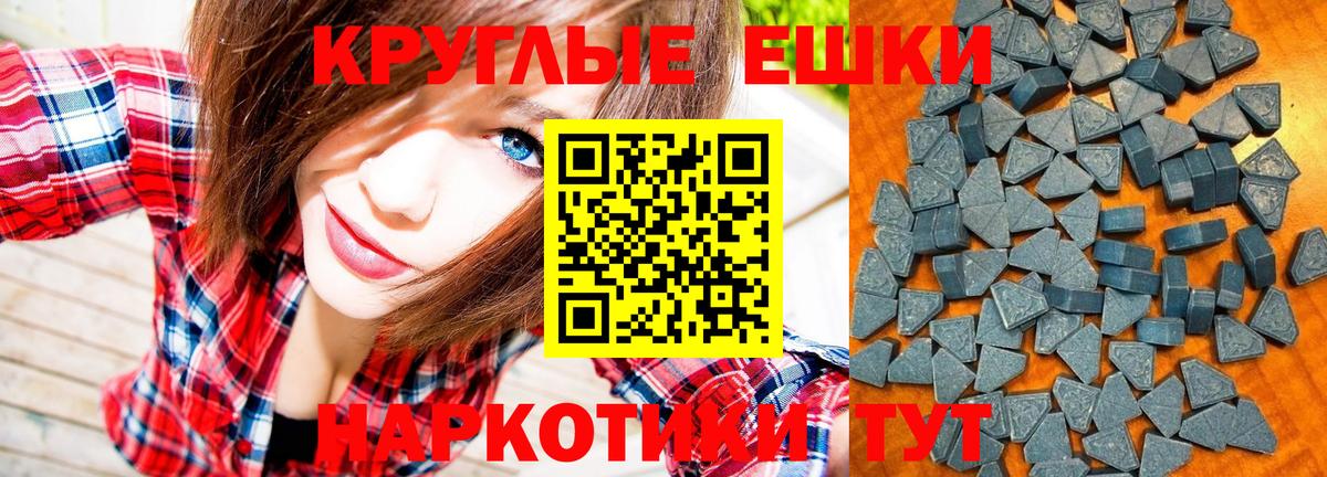 ЭКСТАЗИ 99% Горно-Алтайск
