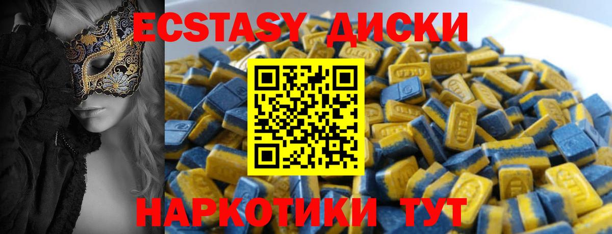 ЭКСТАЗИ VHQ  ЭКСТАЗИ  Ecstasy Philipp Plein  Горно-Алтайск  Вход с VPN 