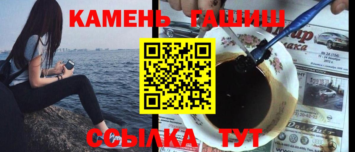 Горно-Алтайск  ГАШ Premium  что такое   Вход с VPN  ГАШИШ Premium 