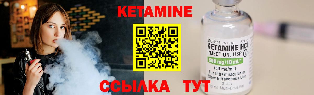 Горно-Алтайск  КЕТАМИН VHQ  Кетамин ketamine  Вход с VPN 