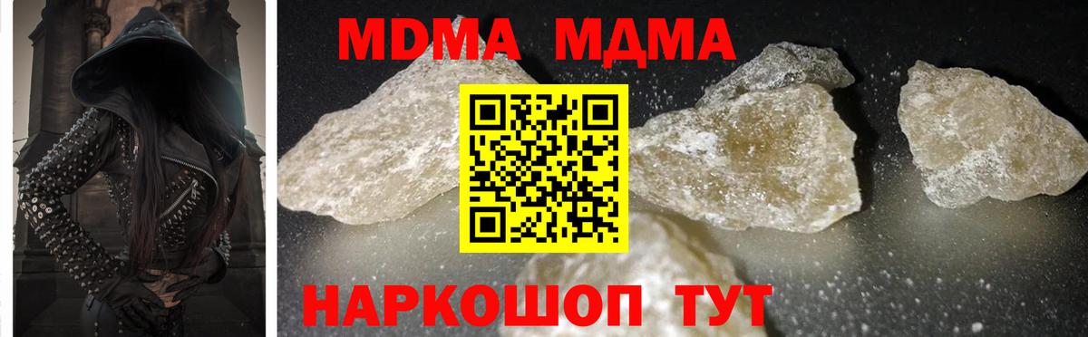 MDMA кристаллы  Вход с VPN  MDMA Molly  Горно-Алтайск 