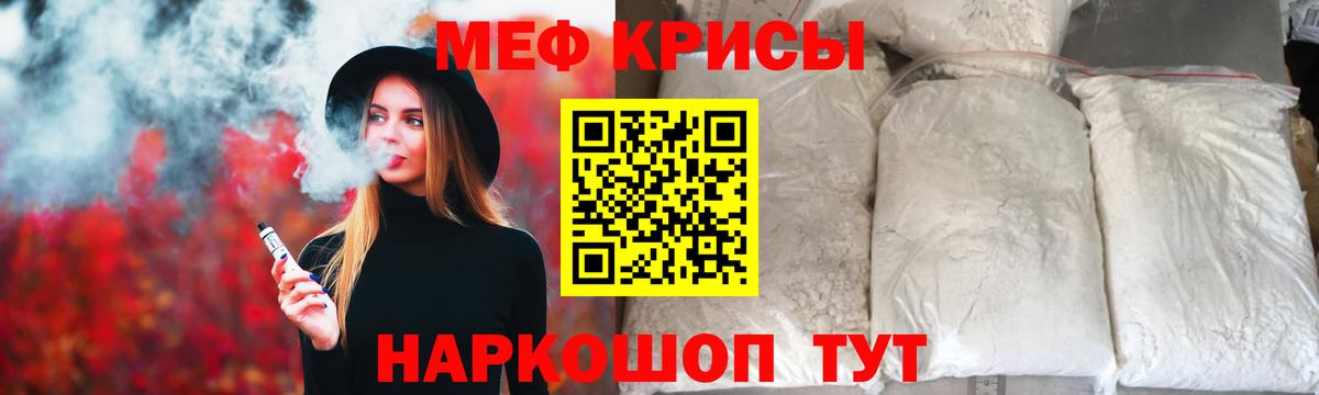 Меф мука Горно-Алтайск