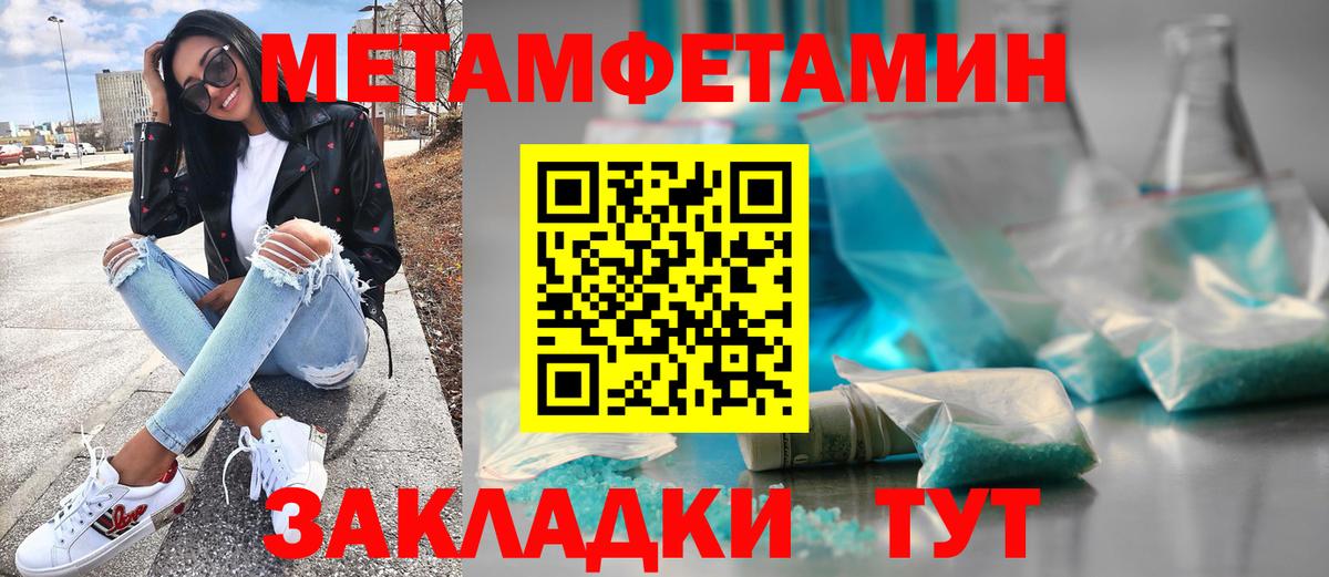 Метамфетамин винт Горно-Алтайск