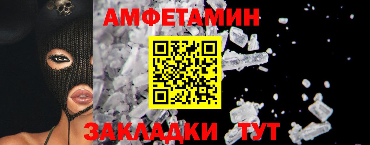 МЕТАМФЕТАМИН  Вход с VPN  Горно-Алтайск  МЕТАМФЕТАМИН мет 